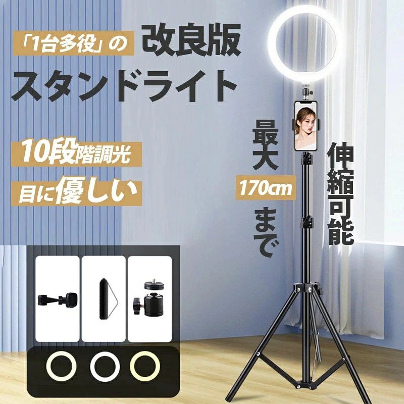 商品詳細: ■関連キーワード ビデオ通話 インターネット生放送 YouTube TikTok Zoom Twitter ライブ 美容化粧 自撮り 読書 写真 撮影 映画鑑賞 撮影 モニターライト デジカメ Youtube 化粧 Vlog TikTok インスタ ZOOM/生放送 メイク に最適 LEDリングライト 女優ライト 卓上 人気 調光 自撮り 3000K-6000K USB 読書灯 電気スタンドライト 台座付き 安定性 高輝度 LEDチップ 照明撮影用 昼光色 昼白色 電球色 モニターライト デジカメ Vlog TikTok インスタ ZOOM/生放送 メイク に最適 LEDリングライト 女優ライト お料理 ライブ配信 全面ライト オンラインレッスン 真上から撮影　俯瞰 視点 料理動画 ハンドメイド撮影 撮影照明 撮影照明用 手元を映す デスクライト 携帯 固定 料理用 手元 お絵描き 編み物 料理 実況 動画 メーカー希望小売価格はメーカーサイトに基づいて掲載しています