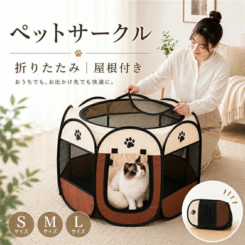ペットサークル 折りたたみ 屋根付き 猫 犬 メッシュ サークル 室内 屋外兼用 小型犬 中型犬 大型犬 防災 避難 ケージ ゲージ ペットテント