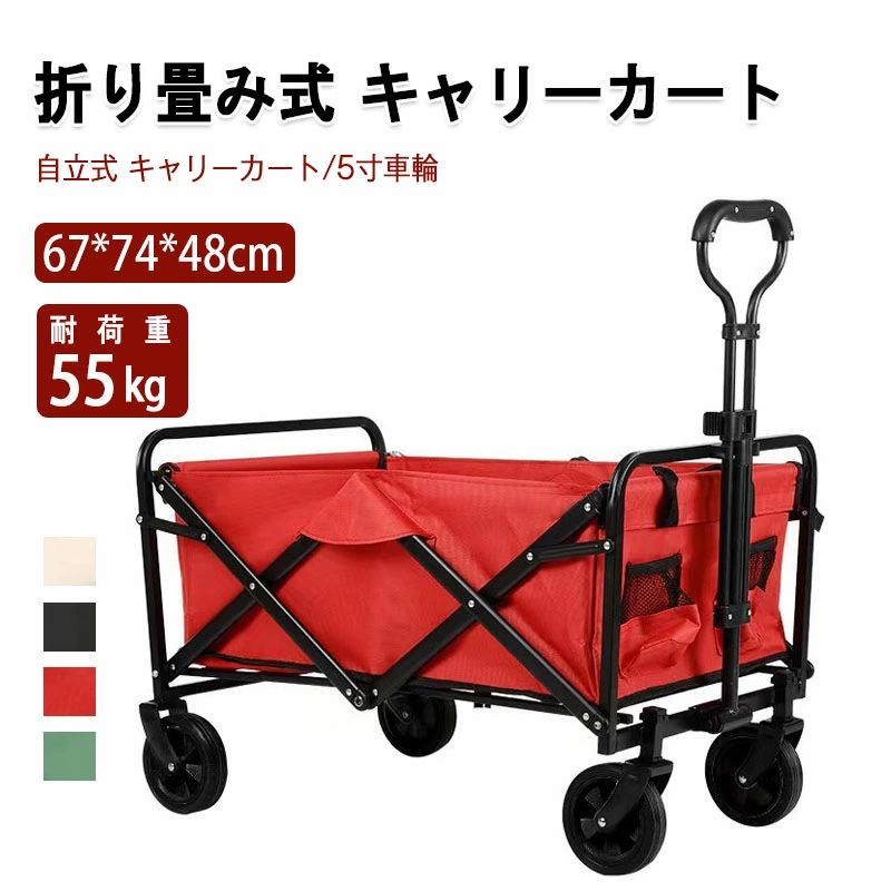 アウトドアワゴン 大容量100L 耐荷重100kg キャリーカート 折りたたみ 4輪 頑丈 軽量 キャンプ BBQ バーベキュー レジャー 買い物 ガーデニング 子供 キャリーワゴン アウトドア アウトドアキャリー コンパクトカート