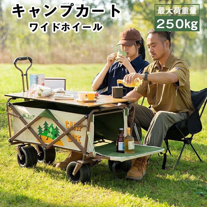 アウトドアワゴン 大容量180L 耐荷重250kg キャリーカート 折りたたみ 4輪 頑丈 軽量 キャンプ BBQ バーベキュー レジャー 買い物 ガーデニング 子供 キャリーワゴン アウトドア アウトドアキャリー コンパクトカート