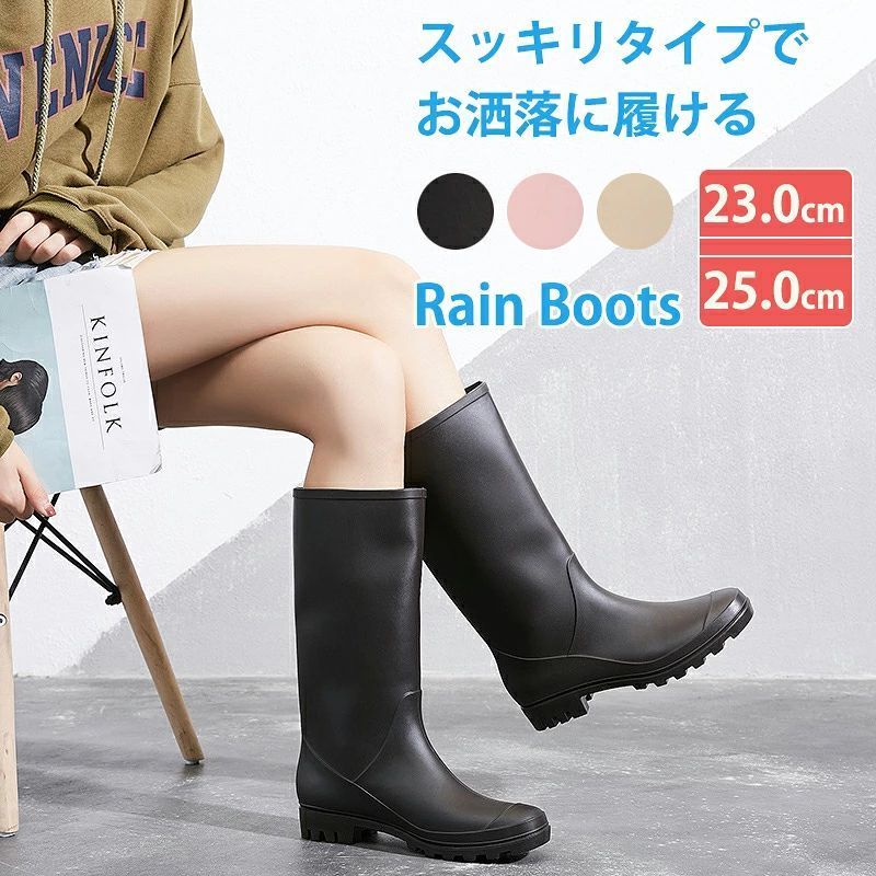 商品情報 ご注意 商品の色味は、お客様のお使いのモニターの設定、照明等の環境により実際の色味と異なる場合がございます。また、撮影時の環境(屋外、ストロボ等)により、室内で見る商品の色味・質感と異なって見える場合がございます。 ※モデル着用・スタッフ着用・その他の写真はイメージのため実際のお色と異なる場合がございます。 商品説明 主な素材：PVC 【完全防水・柔らかい】雨の日だけでなく、日常使いのスタイリッシュなレインブーツとしてもお使いいただけます。やわらかい天然ゴムを使用しているため、柔軟性と耐水性に優れ、長時間の着用でも快適です。 【超軽量・滑らない】超軽量のレインブーツ非常に軽いです！完全防水のブーツです。靴の中敷きは、吸湿性が高く、完全に防水性があり、汗を吸収し、超軽量で、蒸れず、長時間着用しても快適です。雨天時の滑りにくいので安心してお使いいただけます。 【着脱が簡単】そして、弾力性に優れています、それは広々としていて、着脱が簡単です。 【幅広い用途】ファッションアイテムとしてだけでなく、雨の日のレインブーツとして、散歩や庭仕事など、どこでも使えるブーツです