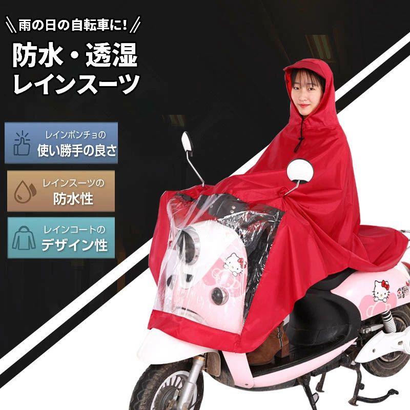 メンズ レインポンチョ レディース おしゃれ レインコート 自転車 軽量 可愛い 濡れない 男女兼用 防水 軽い ママ 送迎 通学 通勤 通学 雨具 防塵防雪 防汚 防風防水 速乾 自転車用レインコート レインウェア カッパ フード付き アウトドア 梅雨対策