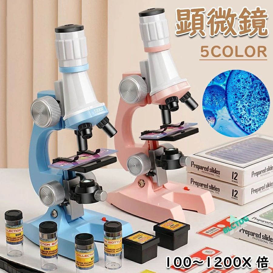 顕微鏡 初心者 顕微鏡学生 子供用顕微鏡 100〜1200X 倍 子供 初心者 学習用 生物標本 実体 花粉 宝石 学校 スマホ 撮…