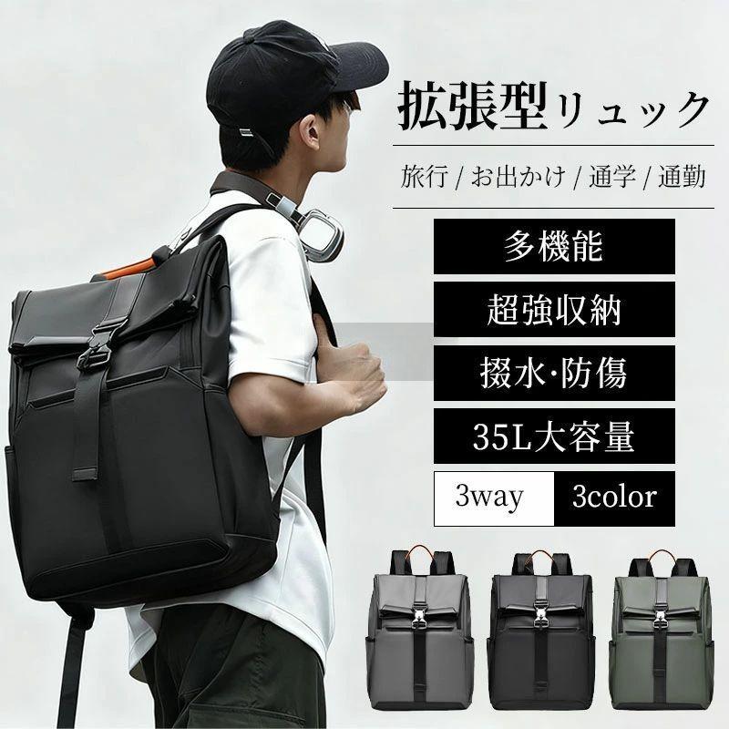 製品名：リュック メンズ カラー：グレー、ブラック、グリーン 素材：ナイロン素材 持ち方：ショルダー、リュック、手持ち 重量：760g 容量：35L サイズ：幅 28cm× 高さ 45cm× 厚さ 13cm ★【 肩・背中の負担を軽くする 】 背面は厚めのクッション材とストラップ部分にはメッシュ素材を使用しており背面は背骨のm字合うように設計されています。軽いので肩や背中への負担を軽減しながら、通気性に優れていて身体にフィットする安心設計です。幅広のストラップで重さを均一に分散し、クッション構造の背当て”で快適な使い心地を実現しました。 ★【 持ち運びやすさ】 背面部分にはスーツケースとセットできる構造になっており、持ち歩くのに便利で、出張・旅行・通勤・通学など幅広く使用できます。 ★【 防水・耐傷 】 表面素材は傷などがつきにくい高密度の生地を使用しており、耐摩耗性・耐久性を実現しました。撥水加工した素材を使用しているので、雨に強いシリーズです（水が入り込みにくく設計されておりますが、完全防水ではございません。予めご了承ください） ★【ハイグレード素材】 耐水性、耐引掻性、耐引裂性の特殊ナイロン生地と通気性、耐摩耗性のマイクロファイバー合成皮革で作られています。 キャリーハンドル周囲の縫製が強化されました。 ★【注意事項】 ・画像は、ご覧になっているモニターやPCなどの環境により実物と多少カラーが異なる場合がございます。 ・サイズは平置き、実寸のため1-3cm程度誤差が生じる場合がございます。予めご了承ください。 ・色合いはモニター環境により若干の誤差が出ます。 ・品質上は問題ありません。返品交換の対象外とさせていただいております。ご理解いただいた上で、ご購入下さい。 ・お急ぎの方は、期間に余裕をもってのご注文をお願い致します。 ・沖縄・離島は別途送料がかかります。 メーカー希望小売価格はメーカー商品タグに基づいて掲載しています