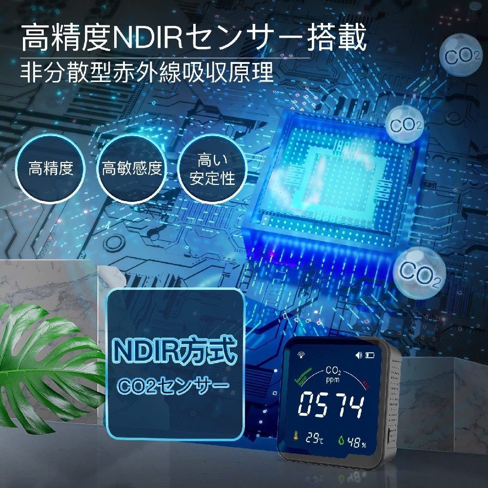 バッカの【WiFi 高精度 CO2測定器 温湿度計】スマートCO2センサー 二酸化炭素濃度測定器 二酸化炭素濃度計 NDIR方式 温度 湿度測定機能付き 3in1アプリ連携 400-5000PPM測定範囲 警報アラーム CO2マネージャー 充電式 大容量電池内蔵｜アングル3