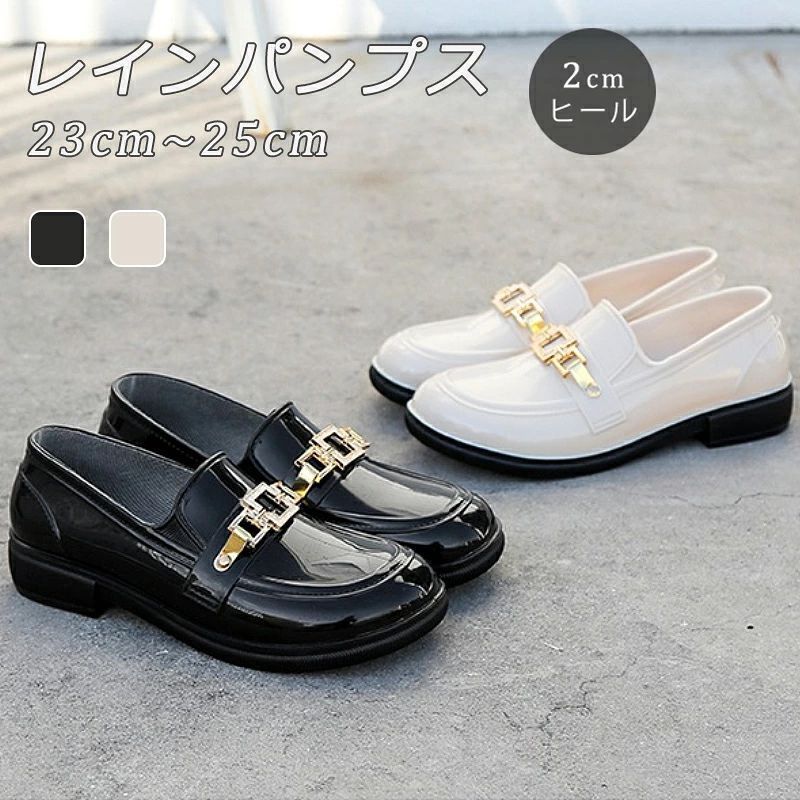 【商品名】 おしゃれな雨晴れ兼用レインパンプス 【商品詳細】 晴れていても違和感なく履けるきれいめなデザインで、 急な雨でも水や汚れをしっかりはじく頼もしい防水仕様。 雨をはじく撥水仕様のpvc素材で急な雨でも 安心な全天候型パンプスがいよいよ販売開始。 履いた感じはシンプルですが、 サイド、バックスタイルは正にお洒落大人パンプスに相応しい完成度！ 1足持っていると大変重宝し毎日のお仕事のパートナーとしても大活躍間違いなし！ 【サイズ】 36（内寸23cm） 37（内寸23.5cm） 38（内寸24cm） 39（内寸24.5cm） 40（内寸25cm） 【素材】 PVC 【ヒールの高さ】 約2cm 【サイズ選択方法】 サイズ＝足長＋0.5cm 【品質保証サービス】 弊店はお客様に安心なサービスを提供しております。 開封後の商品や、ご洗濯後の商品など、製品の品質の問題であれば、ご利用いただいてからのご変更や交換も対応しておりますので、ご安心ください。 【注意事項】 ※製品更新により、予告なしで同じ商品がデザイン、色若干変わる場合がございますので、予めご了承下さい。 ※撮影の為、画質等の関係上、色などが実際の商品と若干違ってしまうこともあるかもしれませんがご理解のほどご購入ください。予めご了承ください。 ※更新のタイミングによっては実在庫に相違が出る場合がございます。 ※万が一商品に不具合がある場合は、無償交換・返金は可能です。マイナス評価する前にご遠慮なく当店と連絡してください。