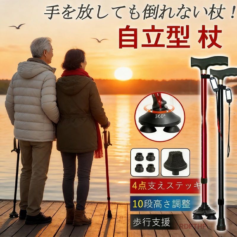 商品詳細【商品説明】4点式と滑り止めのゴム脚で接地面をしっかり固定して、1点杖より広い面積でしっかり支えるため安定性抜群です。2ハンドルなので体重が左右均等化されて立ち上がる時や座るときにバランスを保つことができ、ベッドや椅子、つかむ場所がない所でも安心して立ち上がれます。【商品仕様】素材:アルミ合金、ABS樹脂、ラバー製品サイズ:長さ:約72cm-95cm【ご注意】本製品は、医療機器ではありません。医療目的でのご使用はできません。【検索キーワード】杖 折りたたみ 軽量 杖 折りたたみ ステッキ 杖 4点杖 杖 介護 杖 介護 自立式 杖 介護 室内 おしゃれ 杖 4本足 ゴム 杖 折りたたみ 軽量 女性 低身長 杖 折りたたみ 軽量 男性 杖 折りたたみ 軽量 人気 折りたたみ杖 男性用 女性用 折り畳み杖 ギフト 男性用 女性用 敬老の日 プレゼント プチギフト 健康 父の日 母の日 誕生日 敬老の日ギフト