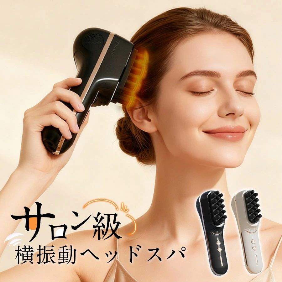 商品詳細: ■商品説明 横方向の振動を活かした独自設計のモーションブラシが、頭皮へ心地よくします。 コンパクトだから、いつでもどこでも使えてスピーディーにリフレッシュ。 --------- ■商品詳細 サイズ:210*50*93mm 材質:プラスチック・シリコン 重量:約380g マッサージ強さ:5段階 稼働時間:約4-5H バッテリー容量:1500mAh*2 内容品:本体、先鋭ヘッド、ラウンドヘッド、USBケーブル、収納袋、日本語説明書 --------- ■注意事項 ※本製品は医療機器ではありませんので、医療用途にはご遠慮ください。 juala0510 juala0621 メーカー希望小売価格はメーカーサイトに基づいて掲載しています メーカー希望小売価格はメーカーサイトに基づいて掲載しています メーカー希望小売価格はメーカーサイトに基づいて掲載しています