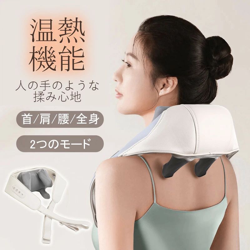 商品詳細: 【商品説明】 ・全部で4つのマッサージヘッドが首・肩に全面アプローチでき、この一台があれば、首まわりのトータルケアを叶えます。 ・温熱機能も搭載でじんわり温めながらトリートメントが可能です。 【ご注意】 ※実際の時間および回数は、使用状況・使用環境により異なります。 ※画面上の色は、お客様がご利用の環境により実物とは異なる場合があります。 ※ 本製品は、医療機器ではありません。医療目的でのご使用はできません。 【キーワード】肩甲骨 電動 マッサージ スッキリ 軽量 ローラー ポータブル フィット 仕事中 家事 在宅ワーク 出張 トラベル 旅行先 長時間 移動 職場 自宅 女性 男性 大人 高齢者 健康器具 実用的 健康グッズ 送料無料 筋膜リリース グッズ 脚 太もも ハンディ 座りながら 多機能 静音 高速 低速 揉み ヒートネック オフタイマー USB充電式 ネックケア メーカー希望小売価格はメーカーサイトに基づいて掲載しています