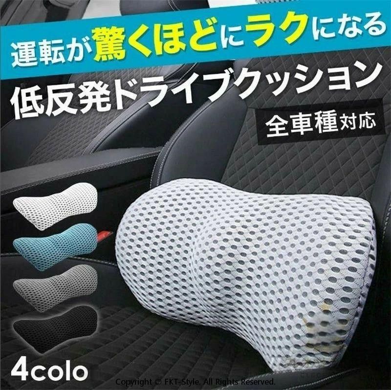 車 腰痛 クッション 腰痛クッション 長距離 運転 ドライバー 腰痛対策 低反発 車のクッション 車用 腰用 腰枕 背もたれクッション 腰当て カークッション シートクッション 持ち運び 椅子 イス いす チェア おしゃれ 洗える オフィス