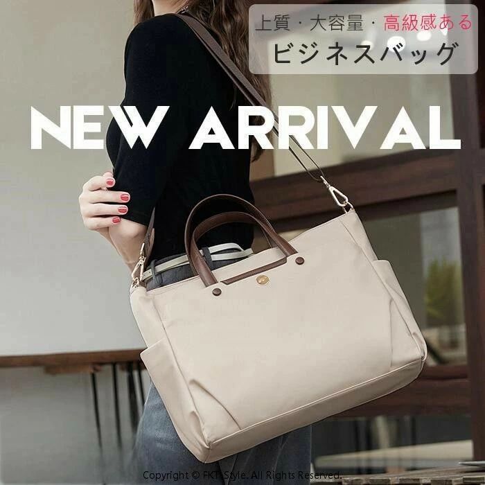 商品説明 参考サイズcm ・どんなコーデにも相性が良いアイテムです。 ・大容量＆収納力抜群、大きく開くメインポケットは出し入れが簡単です。 ・シンプルなデザイン、年齢を問わず幅広くご使用いただけます。 ・内側にも仕分けポケット付き、散らかりやすい小物などの収納にぴったり。 ・軽量　高級感ある上品に見える　レディースビジネスバッグ 鞄　大きめ 日帰り 通勤 通学 素材 素材：ナイロン カラー （ブラック・ベージュ・薄ピンク） 商品 送料 ■全国一律900円（2点以上の同時購入は1点追加につき250円加算） ■送料無料サービス[1回のご注文金額3980円（税込）以上の場合]（※他送料設定や送料無料などは除外） 配送方法 佐川急便/西濃運輸/ヤマト運輸 注意事項 ■万一在庫切れの場合はご了承ください。 ■商品の色及びサイズは、撮影状況やPC環境により多少異なって見える場合がございます。 ■サイズ数字は目安です。商品により若干の誤差がございます。 ■メーカーの都合により、商品細部のデザインや素材が予告無く変更される場合がございます。 ■生産コスト優先のため粗雑な縫製や色ムラが稀にみられることがございます。着用に支障が無いものに関しましては保証対象外となります。・どんなコーデにも相性が良いアイテムです。 ・大容量＆収納力抜群、大きく開くメインポケットは出し入れが簡単です。 ・シンプルなデザイン、年齢を問わず幅広くご使用いただけます。 ・内側にも仕分けポケット付き、散らかりやすい小物などの収納にぴったり。 ※軽量　高級感ある上品に見える　レディースビジネスバッグ 鞄　大きめ 日帰り 通勤 通学