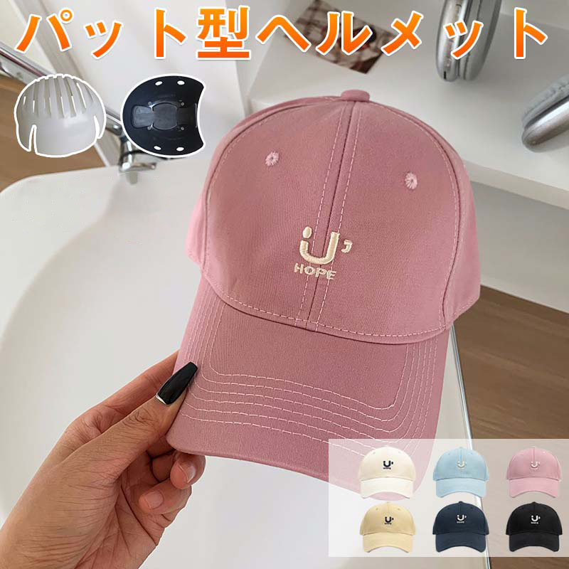 メーカー希望小売価格はメーカーカタログに基づいて掲載しています ヘルメット 自転車 レディース キャップ サンバイザー 母の日 帽子型ヘルメット カブト 大人用 大きい サイズ 中学生 女の子 男の子アジアンフィットメンズ ヘルメットスケート カジュアル軽量 調整60-65CM パッド 子ども 高校生 通勤 通学 野球帽 おしゃれ 帽子 型 レディース バイク カスク 自転車ヘルメット 通学用 通勤 バイク 2ヘルメット 自転車 レディース キャップ サンバイザー 母の日 帽子型ヘルメット カブト 大人用 大きい サイズ 中学生 女の子 男の子アジアンフィットメンズ ヘルメットスケート カジュアル軽量 調整60-65CM パッド 子ども 高校生 通勤 通学 野球帽 おしゃれ 帽子 型 レディース バイク カスク 自転車ヘルメット 通学用 通勤 バイク"