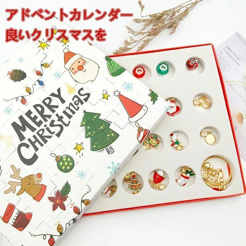 クリスマス プレゼント：ブレスレット、ネックレス、ビーズの組み合わせてエレガントなジュエリーセットで、クリスマスプレゼントとして最適です。 【毎日ワクワク☆】今日は何が開けますか、楽しみながら窓を開けて、キラキラして可愛らしい様々なビーズパーツが出ってくれ！パーツを組み立てていくと3本おしゃれなブレスレットが完成します。 【喜ばれるクリスマスプレゼント】アクセサリーやハンドメイド好きな女の子のクリスマスプレゼントとしてはピッタリ！彼女、友達にもおすすめ〜大喜ぶこと間違いなしです♪