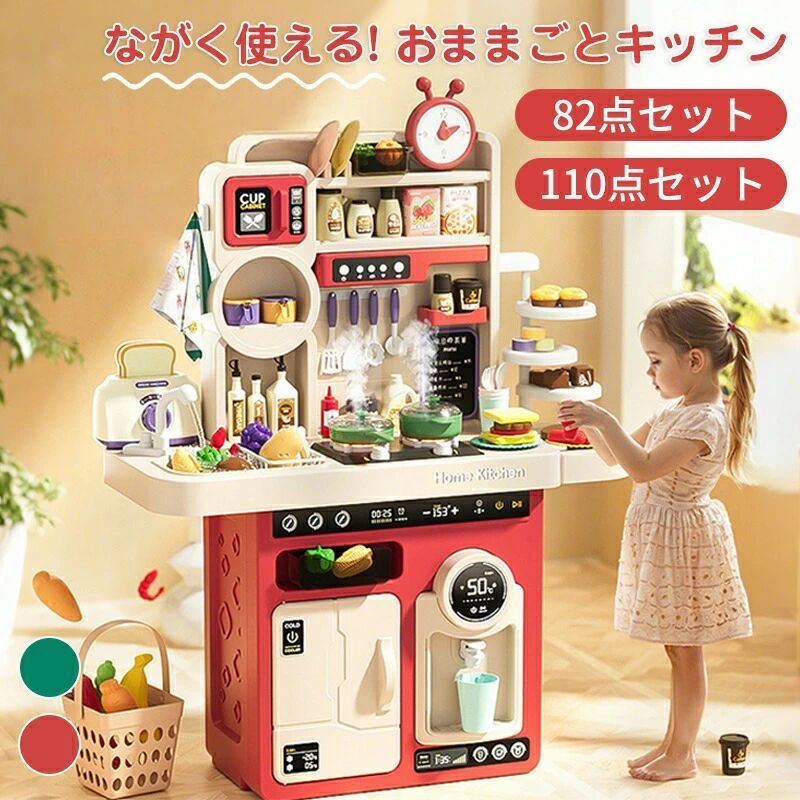 おままごと キッチン おままごとセット プラスチック ままごとキッチンセット おもちゃ ままごとごっこ遊び 食材 野菜 蛇口 調理器具 食器 なべ 鍋 フライパン ティーセット 食べ物 女の子 男の子 プレゼント 知育玩具 子供 ギフト 誕生日