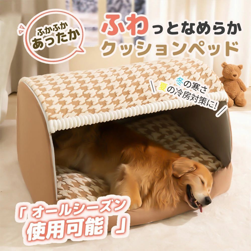 ペットベッド ドーム型 犬 ペットハウス 猫 犬 大型犬 中型犬おしゃれ 猫用 ドーム...