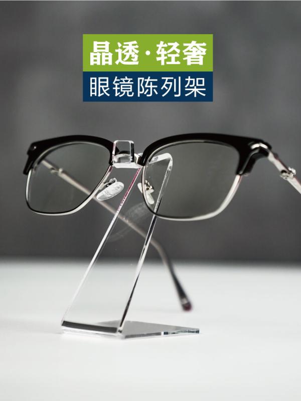 卓上 メガネスタンド アクリル ディスプレイ 店舗 ラック めがね 老眼鏡 サングラス 透明 収納 ハンギング 掛ける 陳列 便利 実用的 シンプル