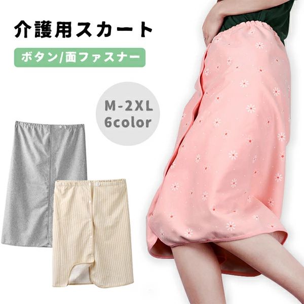 【 脱ぎ着させやすい 】前開きなので、着脱も簡単でおむつ交換も楽に行えます。 【 ウエスト調整が可能 】ウエスト部分はボタンホール付きゴム仕様でしっかりフィットします。動いてもズレにくいので、ウエスト部分からの尿漏れも防ぎます。 【 着け心地の良い素材感 】通気性が良い上質な綿素材を使用しています。肌さわりが良く快適な着用感です。 【 様々な用途で使える 】介護時はもちろん、入院時で介助が必要な時、子育てのおねしょズボン、防水シーツとしてなど用途も満載です。 ■商品名：介護 おねしょ ■素材：ポリエステル　TPUなど ■サイズ：M L XL 2XL ■カラー：7色 ■生産国 中国 日本検査済み 注意点 ※お取り扱いの注意につきましては商品付属の商品タグをご参照ください。 ※商品のデザインやお客様の足の形により、感じ方に若干の個人差があります。 ※靴のサイズにつきましては、いわゆるサイズ（足長）だけで決まるものではなく、ワイズ（足囲）や足の形（特につま先の形や幅甲の高さなど）などさまざまな条件と、それぞれの靴のデザイン（ラスト・素材など）の相性等が関係いたします。 ※商品画像の色はお使いのブラウザや設定により、実物とは異なる場合がある事をご了承下さい。 ※サイズ数値はメジャー採寸ですので若干の誤差が生じる場合もございます。ご了承くださいませ。 ※機械による生産のため、生地の継ぎ目の若干のズレや多少のほつれなど、形やサイズに多少の誤差が生じる場合や他繊維が混紡している場合もございますが品質上の問題はございません。予めご理解下さいますようお願い致します。 ※海外生産の為、多少の縫製のほつれやインソールのしわ等、若干の接着剤残りなどある場合もございます。 ※製造過程での傷・汚れ、また入荷時の箱つぶれなどがございますので、予めご了承くださいませ。 ※商品によって素材の性質上・製造過程において染料などの特有の匂いが多少強く感じられるものもございます。 数日のご使用や陰干しなどで、ほとんど匂いは感じられなくなりますのでお試しください。 ※素材や製品の特性上、シワやヨレ、擦れ、多少の傷などがある場合があります、ご了承ください。