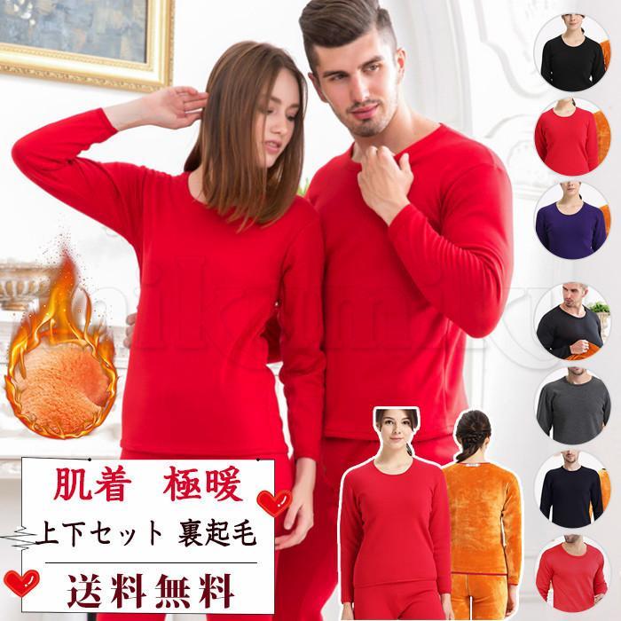 ■カラー： 女-レッド　女-ブラック　女-パープル　　男-レッド　男-ブラック　男-ネービー　男-グレー■サイズ 寸法(cm)女性用:M: 身長目安150-155　体重40-47kgL: 身長目安155-160　体重47-53kgXL: 身長目安160-165　体重53-57kg2XL:身長目安165-170　体重57-63kg3XL:身長目安170-175　体重63-75kg男性用:M: 身長目安155-160　体重50-55kgL: 身長目安160-165　体重55-60kgXL: 身長目安165-170　体重60-70kg2XL:身長目安170-175　体重70-80kg3XL:身長目安175-180　体重80-90kg■素材 コットン、ポリエステルなど※備考 ●実寸はメジャー採寸の為、若干の誤差が生じる場合があります。●色合いはモニター環境により若干の誤差が出ます。●本製品は生産過程におきまして、生地を織る際の糸の継ぎ目や多少のほつれが生じることがありまが、品質上は問題ありません。また、生地の織りに他繊維が混紡している場合もございます。■カラー： 女-レッド　女-ブラック　女-パープル　　男-レッド　男-ブラック　男-ネービー　男-グレー■サイズ 寸法(cm)女性用:M: 身長目安150-155　体重40-47kgL: 身長目安155-160　体重47-53kgXL: 身長目安160-165　体重53-57kg2XL:身長目安165-170　体重57-63kg3XL:身長目安170-175　体重63-75kg男性用:M: 身長目安155-160　体重50-55kgL: 身長目安160-165　体重55-60kgXL: 身長目安165-170　体重60-70kg2XL:身長目安170-175　体重70-80kg3XL:身長目安175-180　体重80-90kg■素材 コットン、ポリエステルなど※備考 ●実寸はメジャー採寸の為、若干の誤差が生じる場合があります。●色合いはモニター環境により若干の誤差が出ます。●本製品は生産過程におきまして、生地を織る際の糸の継ぎ目や多少のほつれが生じることがありまが、品質上は問題ありません。また、生地の織りに他繊維が混紡している場合もございます。