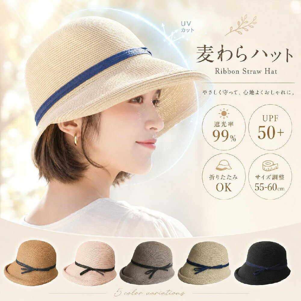 【商品ポイント】 【つば広でしっかりUVカット！夏の強い日差しも安心】 広いつばが顔まわりから首元までしっかりガードし、強い日差しや紫外線をブロック。UVカット効果で日焼けを防ぎ、夏のお出かけやガーデニングにも最適です。 【通気性抜群の涼やか素材＆軽量設計】 通気性の良い天然風の編み素材を採用し、蒸れにくく快適。軽量なので長時間の使用でも負担にならず、海・山・旅行先など幅広いシーンに活躍します。 【折りたたんで持ち運びOK！旅行にも便利】 やわらかい素材でコンパクトに折りたたみ可能。バッグやスーツケースにも簡単に収納できるので、旅行やレジャーの持ち運びにもぴったりです。 【サイズ調整機能付きでフィット感◎】 帽子の内側にサイズ調整用のアジャスター付き。頭のサイズに合わせてしっかりフィットし、風で飛びにくいのでアウトドアや散歩でも安心です。 【ナチュラルカラー×リボンで大人可愛い】 シンプルな麦わら調に上品なリボンがアクセント。大人の女性にぴったりな落ち着いた可愛さで、カジュアルにもリゾートスタイルにも合わせやすい万能アイテムです。 メーカー希望小売価格はメーカーサイトに基づいて掲載しています メーカー希望小売価格はメーカーサイトに基づいて掲載しています メーカー希望小売価格はメーカーサイトに基づいて掲載しています　 【【こちら も大人気で、クリックしてご覧いただけます。一緒にご購入して、10パーセントoff　是非よろしくお願い致します。】 【商品ポイント】 【つば広でしっかりUVカット！夏の強い日差しも安心】 広いつばが顔まわりから首元までしっかりガードし、強い日差しや紫外線をブロック。UVカット効果で日焼けを防ぎ、夏のお出かけやガーデニングにも最適です。 【通気性抜群の涼やか素材＆軽量設計】 通気性の良い天然風の編み素材を採用し、蒸れにくく快適。軽量なので長時間の使用でも負担にならず、海・山・旅行先など幅広いシーンに活躍します。 【折りたたんで持ち運びOK！旅行にも便利】 やわらかい素材でコンパクトに折りたたみ可能。バッグやスーツケースにも簡単に収納できるので、旅行やレジャーの持ち運びにもぴったりです。 【サイズ調整機能付きでフィット感◎】 帽子の内側にサイズ調整用のアジャスター付き。頭のサイズに合わせてしっかりフィットし、風で飛びにくいのでアウトドアや散歩でも安心です。 【ナチュラルカラー×リボンで大人可愛い】 シンプルな麦わら調に上品なリボンがアクセント。大人の女性にぴったりな落ち着いた可愛さで、カジュアルにもリゾートスタイルにも合わせやすい万能アイテムです。