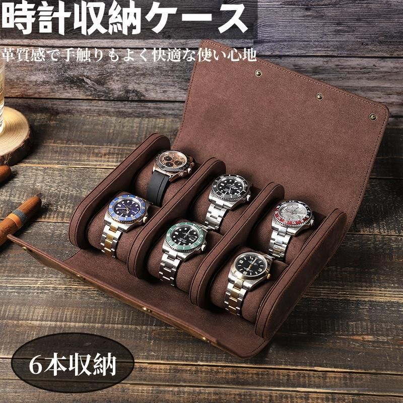 時計 ケース 腕時計 収納 腕時計本革 収納ボックス 6本収納 枕付き 高級 レザーケース おしゃれ コレクションケース　敬老の日　孫から　クリスマス　ギフト