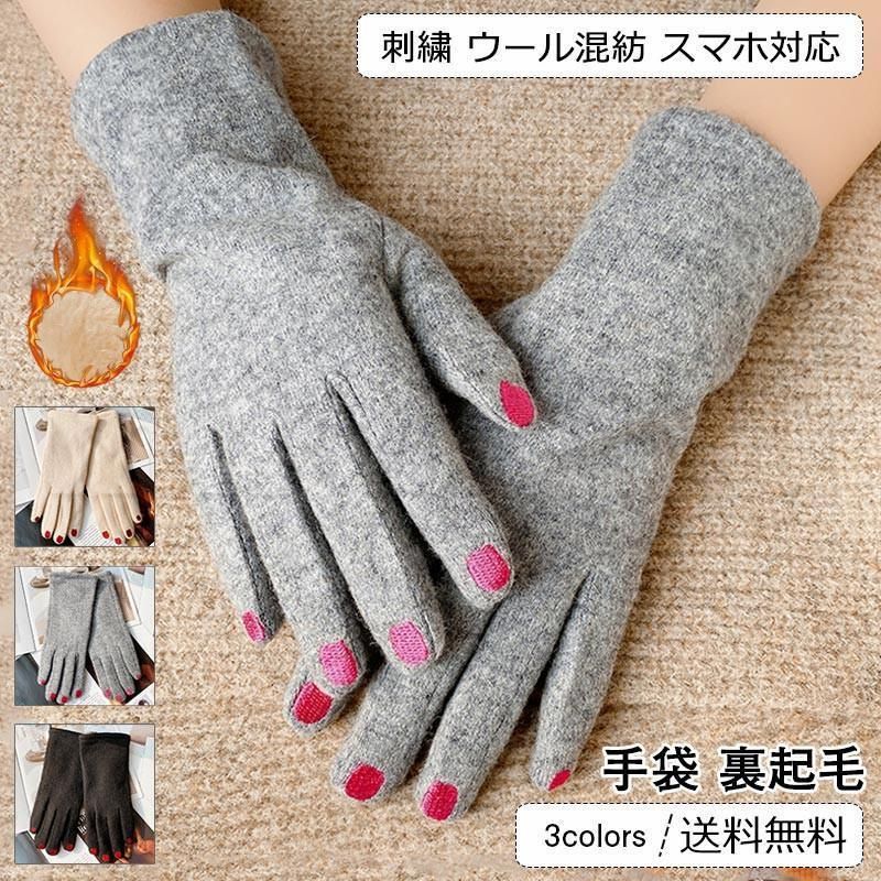 商品詳細　※記載のないアクセサリー、小物等は付属しません　■カラー:ブラック グレー ベージュ■サイズ（cm）：フリーサイズ■素材：ウールなど※備考●実寸はメジャー採寸の為、若干の誤差が生じる場合があります。●色合いはモニター環境により若干の誤差が出ます。●本製品は生産過程におきまして、生地を織る際の糸の継ぎ目や多少のほつれが生じることがありまが、品質上は問題ありません。また、生地の織りに他繊維が混紡している場合もございます。商品詳細　※記載のないアクセサリー、小物等は付属しません　■カラー:ブラック グレー ベージュ■サイズ（cm）：フリーサイズ■素材：ウールなど※備考●実寸はメジャー採寸の為、若干の誤差が生じる場合があります。●色合いはモニター環境により若干の誤差が出ます。●本製品は生産過程におきまして、生地を織る際の糸の継ぎ目や多少のほつれが生じることがありまが、品質上は問題ありません。また、生地の織りに他繊維が混紡している場合もございます。