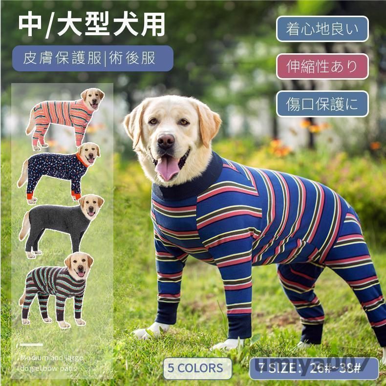 ●素材：綿95%、ポリエステル5％●メス用：産後の離乳期/術後ケアー/防寒用/排泄でき●オス用：術後ケアー/防寒用/たちしょん防止※紙おむつと一緒に着用●参考品種：中型 大型犬に適し柴犬 金毛 薩摩耶 闘牛犬 ラブラドールレトリバー ゴールデンレトリバー ピットブル ワイマラナー ラフコリー ボルゾイ ボーダーコリー シェルティ ハスキー シェパード スタンダードプードル 秋田等※カットでき!もしたちしょん防止機能は不必要なら、内側にカットして、そしておしっこをすることできます。【検索ワード】犬用術後ウェア ドッグ皮膚保護服 やわらか 快適 避妊 エリカラ 犬用品 介護用品 犬服 犬の服 春 夏 秋 冬 服 術後着 傷口保護 おむつ 小型犬 中型犬 大型犬 犬術後服 長袖 長ズボン ペット服 ペット用品 ペット服 ペットスキンウエア 術後カバー服 女の子 男の子 雄雌兼用 つなぎ 犬服 秋冬 犬ロンパース カバーオール パジャマ 秋冬 綿 無地 おしゃれ かわいい ドッグウェア 部屋着 ルームウェア 寝間着 お出掛け用 散歩 大型犬 ペット服 お散歩お出かけ用品 生理期保護 皮膚炎舐め防止●素材：綿95%、ポリエステル5％●メス用：産後の離乳期/術後ケアー/防寒用/排泄でき●オス用：術後ケアー/防寒用/たちしょん防止※紙おむつと一緒に着用●参考品種：中型 大型犬に適し柴犬 金毛 薩摩耶 闘牛犬 ラブラドールレトリバー ゴールデンレトリバー ピットブル ワイマラナー ラフコリー ボルゾイ ボーダーコリー シェルティ ハスキー シェパード スタンダードプードル 秋田等※カットでき!もしたちしょん防止機能は不必要なら、内側にカットして、そしておしっこをすることできます。【検索ワード】犬用術後ウェア ドッグ皮膚保護服 やわらか 快適 避妊 エリカラ 犬用品 介護用品 犬服 犬の服 春 夏 秋 冬 服 術後着 傷口保護 おむつ 小型犬 中型犬 大型犬 犬術後服 長袖 長ズボン ペット服 ペット用品 ペット服 ペットスキンウエア 術後カバー服 女の子 男の子 雄雌兼用 つなぎ 犬服 秋冬 犬ロンパース カバーオール パジャマ 秋冬 綿 無地 おしゃれ かわいい ドッグウェア 部屋着 ルームウェア 寝間着 お出掛け用 散歩 大型犬 ペット服 お散歩お出かけ用品 生理期保護 皮膚炎舐め防止