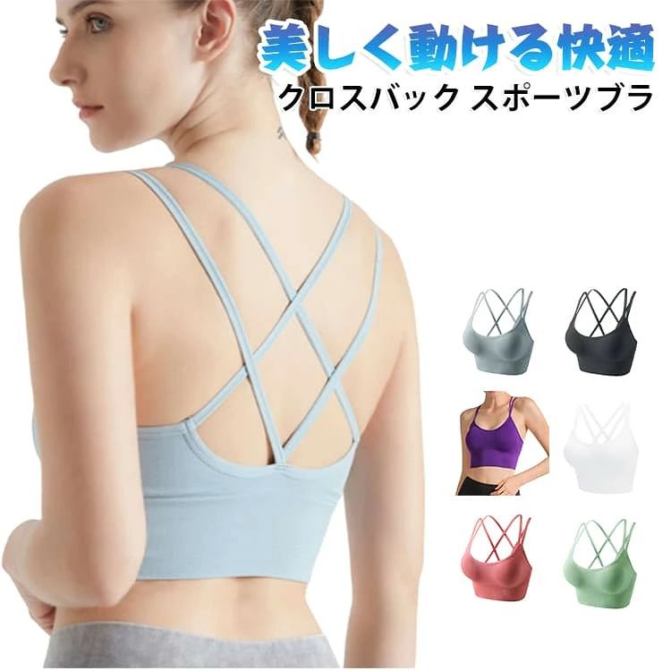 スポーツブラ ブラトップ クロスバック ノンワイヤー 一体型 ストレッチ カップ付...
