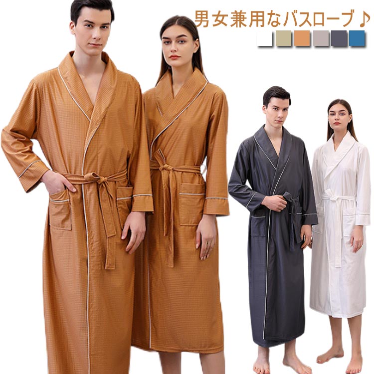 男女兼用なバスローブ♪ しっかりとした吸水性もありながら、軽い・コンパクト・速乾を実現◎ 柔らかく軽い着心地が魅力！ 風呂上がりのルームウエアからホテルや旅館のバスローブまで最適♪ 生地感も厚過ぎず薄すぎずなためシーズンを通して着用いただけます。 自分用にはもちろん、プレゼントや贈り物にも喜ばれます。サイズM XL 3XL 5XLサイズについての説明【M】着丈110cm 肩幅42cm バスト104cm 袖丈52cm おすすめ身長150-160cm 体重40-60kg【XL】着丈120cm 肩幅46cm バスト114cm 袖丈54cm おすすめ身長160-170cm 体重60-75kg【3XL】着丈130cm 肩幅50cm バスト124cm 袖丈56cm おすすめ身長170-180cm 体重75-90kg【5XL】着丈140cm 肩幅54cm バスト134cm 袖丈58cm おすすめ身長180-190cm 体重90-130kg素材ポリエステル色ホワイト（男性） ホワイト（女性） グリーン（男性） グリーン（女性） ライトブラウン（男性） ライトブラウン（女性） ブルー（男性） ブルー（女性） ダークグレー（男性） ダークグレー（女性） ライトグレー（男性） ライトグレー（女性）備考●サイズ詳細等の測り方はスタッフ間で統一、徹底はしておりますが、実寸は商品によって若干の誤差(1cm〜3cm )がある場合がございますので、予めご了承ください。 ●商品の色は、撮影時の光や、お客様のモニターの色具合などにより、実際の商品と異なる場合がございます。あらかじめ、ご了承ください。 ●製品によっては、生地の特性上、洗濯時に縮む場合がございますので洗濯時はご注意下さいませ。 ▼色味の強い製品によっては他の衣類などに色移りする場合もございますので、速やかに（脱水、乾燥等）するようにお願いいたします。 ▼生地によっては摩擦や汗、雨などで濡れた時は、他の製品に移染する恐れがございますので、着用の際はご注意下さい。 ▼生地の特性上、やや匂いが強く感じられるものもございます。数日のご使用や陰干しなどで気になる匂いはほとんど感じられなくなります。男女兼用なバスローブ♪ しっかりとした吸水性もありながら、軽い・コンパクト・速乾を実現◎ 柔らかく軽い着心地が魅力！ 風呂上がりのルームウエアからホテルや旅館のバスローブまで最適♪ 生地感も厚過ぎず薄すぎずなためシーズンを通して着用いただけます。 自分用にはもちろん、プレゼントや贈り物にも喜ばれます。サイズM XL 3XL 5XLサイズについての説明【M】着丈110cm 肩幅42cm バスト104cm 袖丈52cm おすすめ身長150-160cm 体重40-60kg【XL】着丈120cm 肩幅46cm バスト114cm 袖丈54cm おすすめ身長160-170cm 体重60-75kg【3XL】着丈130cm 肩幅50cm バスト124cm 袖丈56cm おすすめ身長170-180cm 体重75-90kg【5XL】着丈140cm 肩幅54cm バスト134cm 袖丈58cm おすすめ身長180-190cm 体重90-130kg素材ポリエステル色ホワイト（男性） ホワイト（女性） グリーン（男性） グリーン（女性） ライトブラウン（男性） ライトブラウン（女性） ブルー（男性） ブルー（女性） ダークグレー（男性） ダークグレー（女性） ライトグレー（男性） ライトグレー（女性）備考●サイズ詳細等の測り方はスタッフ間で統一、徹底はしておりますが、実寸は商品によって若干の誤差(1cm〜3cm )がある場合がございますので、予めご了承ください。 ●商品の色は、撮影時の光や、お客様のモニターの色具合などにより、実際の商品と異なる場合がございます。あらかじめ、ご了承ください。 ●製品によっては、生地の特性上、洗濯時に縮む場合がございますので洗濯時はご注意下さいませ。 ▼色味の強い製品によっては他の衣類などに色移りする場合もございますので、速やかに（脱水、乾燥等）するようにお願いいたします。 ▼生地によっては摩擦や汗、雨などで濡れた時は、他の製品に移染する恐れがございますので、着用の際はご注意下さい。 ▼生地の特性上、やや匂いが強く感じられるものもございます。数日のご使用や陰干しなどで気になる匂いはほとんど感じられなくなります。