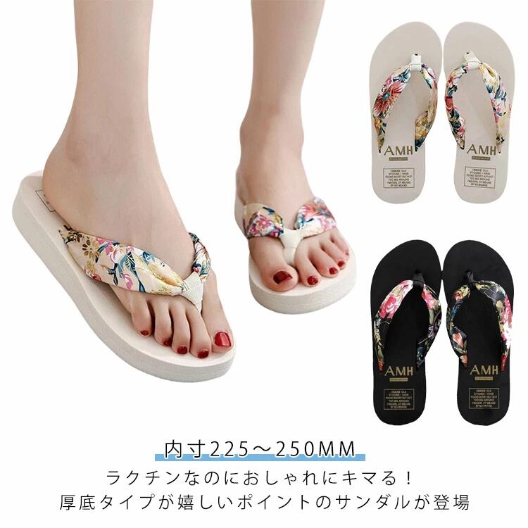 花柄 レディース 厚底サンダル フラットサンダル タウン用 リゾート 海 滑り止め ...
