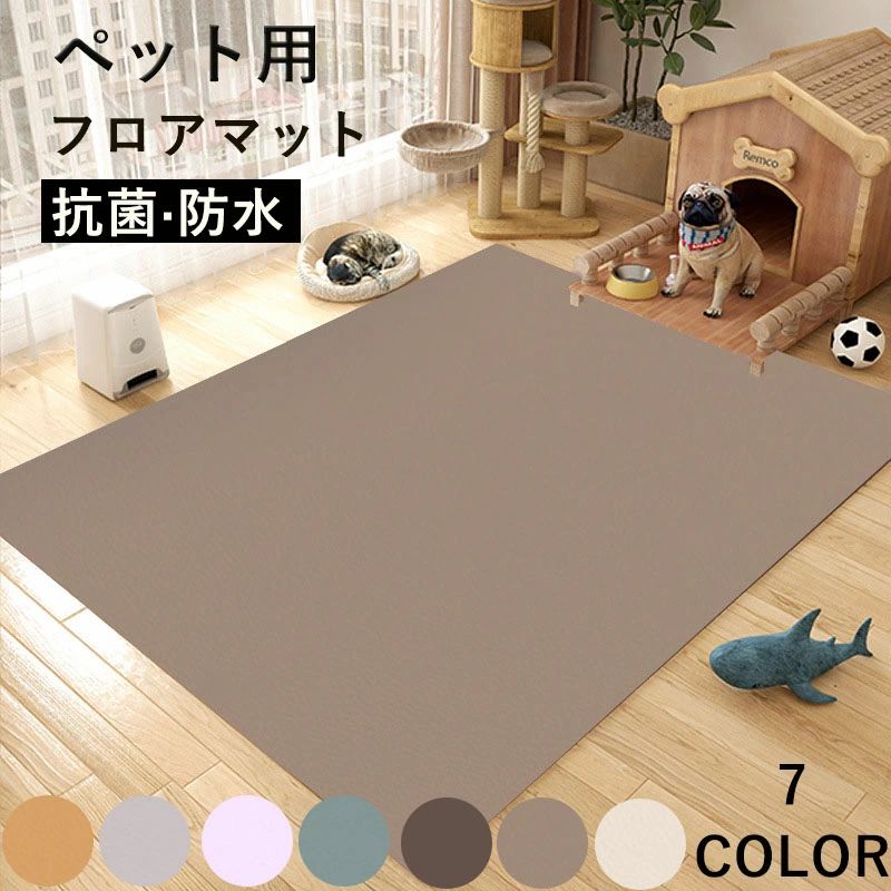 商品情報 商品名：ペットマット 素材：レザー 内容：商品本体のみ 生産国：中国 【お手入れ楽々】 汚れても安心！サッと拭き取るだけなのでお掃除の手間がかかりません。 【低反発で触り心地が良い】 優しい素材でペットを守ってくれます。子供が座ったりしてもOK!頭を打っても守ってくれるから安心です。 【ペットの食事やトイレ用にも◎】 食事・トイレをマットにおいてもOK!汚れてもサッと拭けるため飼い主もストレスフリーです。床を汚すことないので持っていると安心なマットです。引きっぱなしでもOK！もちろん必要ない時にはしまっておくのもOKです！くるっと丸めれるから場所を取らない！ 【耐久性に優れている】 耐久性に優れ傷に強く引っ掻きにも応じず敗れたりの心配もありません。長くお使いいただけます。 購入前のご注意 ※商品写真はできる限り実物と近づけるようにしておりますが、お使いのモニター設定、お部屋の照明等により実際の商品と色味が異なる場合がございます。 ※採寸はあくまで目安としてのもので、表記に多少の誤差（前後2〜3cm）が生じる場合があります。 ※生産時期により、色・サイズ・デザインが多少が異なる場合がございますので、複数の商品をご注文頂いた場合も多少に異なる場合があります。 ※各商品は各商品ページ選択肢のところに規定ある納期より発送いたします。当店では複数店舗で在庫を共有しており、システムによる在庫調整を行っております。ご注文が集中した場合、タイミングにより在庫にずれが生じ欠品となる可能性がございます。 その際、当店での注文確認後にご案内させていただく場合がございますこと、予めご了承ください。商品情報 商品名：ペットマット 素材：レザー 内容：商品本体のみ 生産国：中国 【お手入れ楽々】 汚れても安心！サッと拭き取るだけなのでお掃除の手間がかかりません。 【低反発で触り心地が良い】 優しい素材でペットを守ってくれます。子供が座ったりしてもOK!頭を打っても守ってくれるから安心です。 【ペットの食事やトイレ用にも◎】 食事・トイレをマットにおいてもOK!汚れてもサッと拭けるため飼い主もストレスフリーです。床を汚すことないので持っていると安心なマットです。引きっぱなしでもOK！もちろん必要ない時にはしまっておくのもOKです！くるっと丸めれるから場所を取らない！ 【耐久性に優れている】 耐久性に優れ傷に強く引っ掻きにも応じず敗れたりの心配もありません。長くお使いいただけます。 購入前のご注意 ※商品写真はできる限り実物と近づけるようにしておりますが、お使いのモニター設定、お部屋の照明等により実際の商品と色味が異なる場合がございます。 ※採寸はあくまで目安としてのもので、表記に多少の誤差（前後2〜3cm）が生じる場合があります。 ※生産時期により、色・サイズ・デザインが多少が異なる場合がございますので、複数の商品をご注文頂いた場合も多少に異なる場合があります。 ※各商品は各商品ページ選択肢のところに規定ある納期より発送いたします。当店では複数店舗で在庫を共有しており、システムによる在庫調整を行っております。ご注文が集中した場合、タイミングにより在庫にずれが生じ欠品となる可能性がございます。 その際、当店での注文確認後にご案内させていただく場合がございますこと、予めご了承ください。
