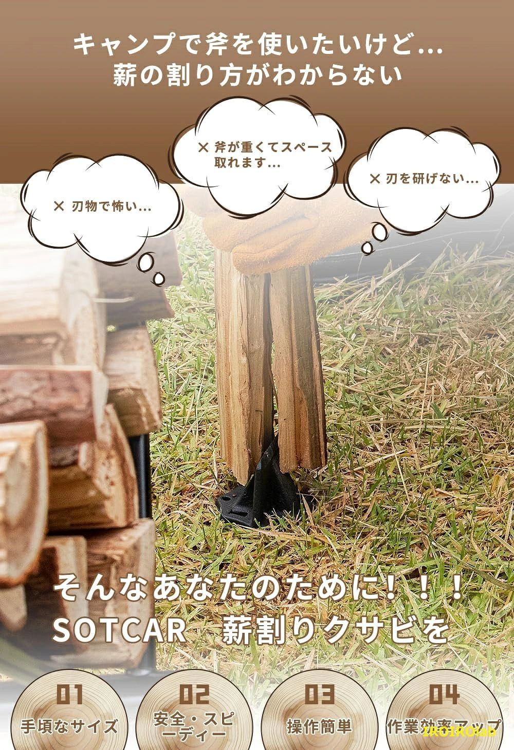 バッカの薪割り 薪割りクサビ 薪割り台 置き型 両断クサビ 割り楔 小型 一体型設計 コンパクト 軽量 持ち運び 焚き火 薪ストーブ キャンプ アウトドア 薪｜アングル2