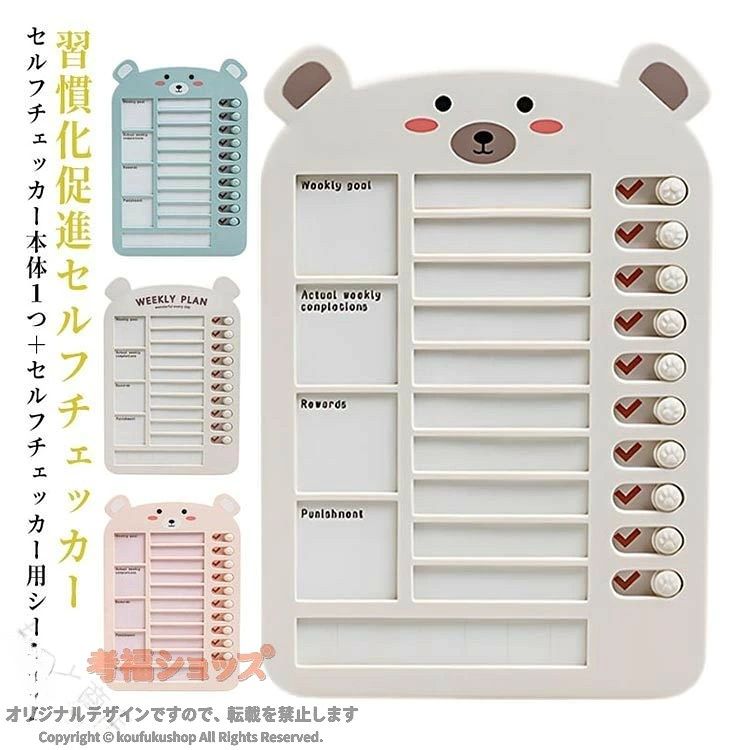 文具 忘れ物チェッカー 壁掛け 小学生 忘れ防止 自律管理 忘れ物防止 セルフチェッカー 子ども タスク管理 卓上用 ToDoリスト やることリスト キッズ チェックリスト 学習補助 習慣付け
