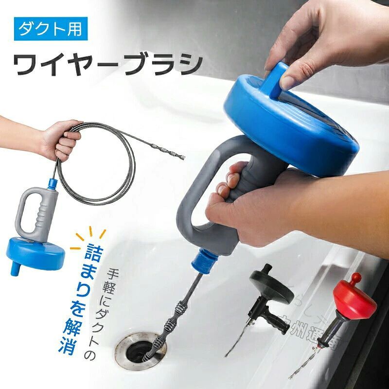 パイプクリーナー パイプブラシ ワイヤー 3-10m 3way 排水溝 詰まり 解消 洗浄 掃除 パイプブラシ 回転式 パイプ疏通ツール つまり トイレ 洗面所 排水口 詰まり 修理 解消 パイプ詰まり 排