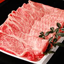 【 A4・A5ランク 】 飛騨牛（上）460g　[しゃぶしゃぶ用]＜ 飛騨牛 ／ 黒毛和牛 ／ しゃぶしゃぶ ／ A4・A5ランク ／ A4・A5等級 ＞