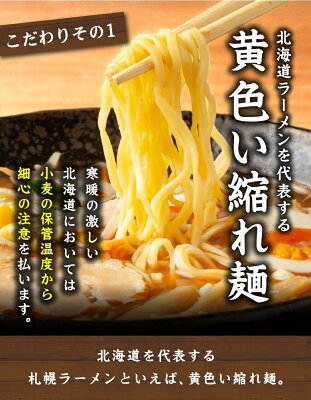 mugico 北海道 味噌バターラーメン 6食 北海道 ラーメン 味噌 バター さっぽろらーめん 画像3