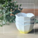 小鉢 ボウル 食器 和食器 おしゃれ カフェ 美濃焼 サラダボウル 食器鉢 食洗器 小付 カップ 電子レンジ かわいい おしゃれ 和風 ギフト 食器 日本製 うつわ デザート オーブン 3980円以上送料無料 正規品 決算 在庫一掃 半額 セール【桔梗小鉢・大】03056