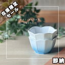 即納 在庫あり 正規品 窯元直送 小鉢 おしゃれ 和食器 ボウル 食器 カフェ 美濃焼 サラダボウル 食洗機 小付 カップ 電子レンジ 和風 ギフト 日本製 【...