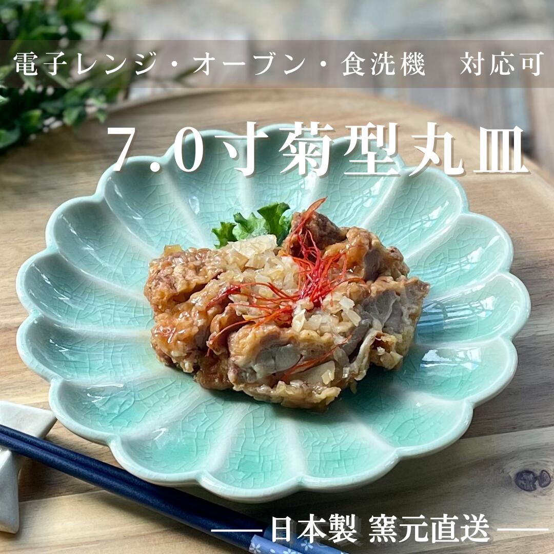 和食器洋食器美濃焼磁器食器波佐見焼...