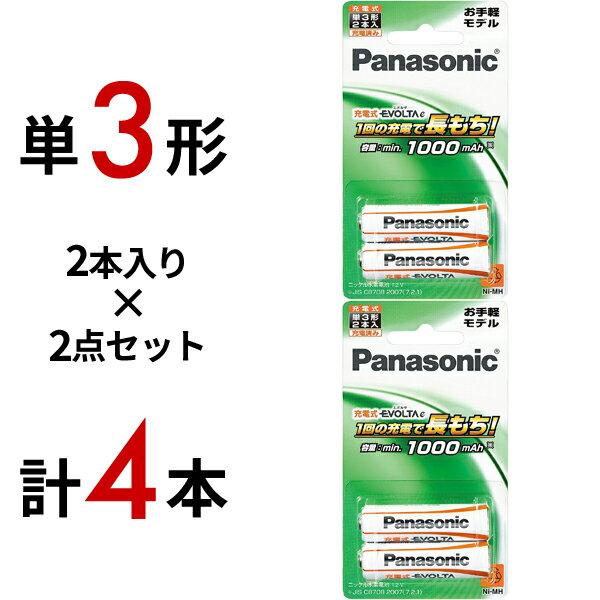 パナソニック【充電式電池】エネループライト 単4形 2本パック(お手軽モデル) 充電池 BK-4LCD-2H【BK-4LCD／2H】