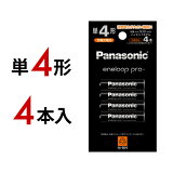 4ܥѥåۥѥʥ˥å ͥ롼 ץ ñ4 (ϥɥǥ) BK-4HCD/4H #Panasonic_eneloop-pro_4pcs