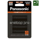 【4本パック】パナソニック エネループ プロ 単3形 (ハイエンドモデル) BK-3HCD/4C #Panasonic_eneloop-pro_4pcs