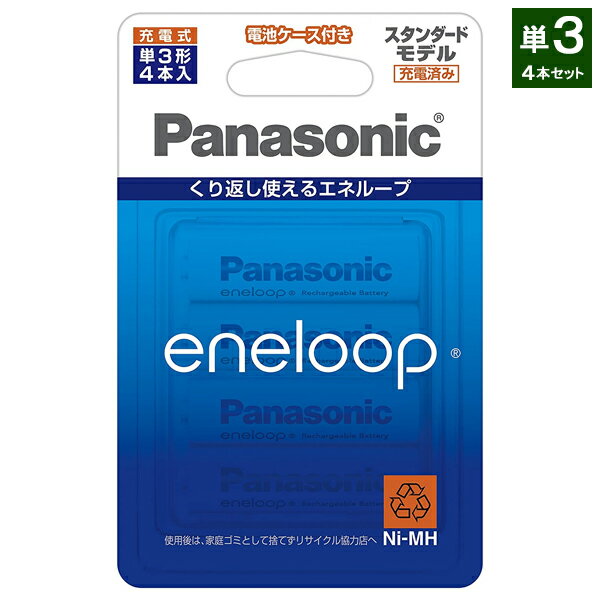  4{pbN pi\jbN Gl[v P3` (X^_[hf) BK-3MCC/4C #Panasonic_eneloop-std_4pcs
