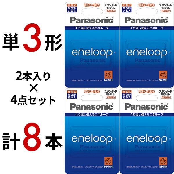  8{Zbg pi\jbN Gl[v P3` (X^ [hf) BK-3MCC 2C x4#Panasonic eneloop-std 8