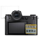FILMEXT フィルム LEICA ライカ SL3 用 反射低減 保護フィルム 指紋防止 日本製(2)