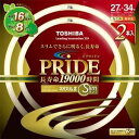 東芝 ネオスリムZ PRIDE(プライド) 環形「サークライン」 27形+34形 3波長形電球色 FHC27-34EL-PDL2PN