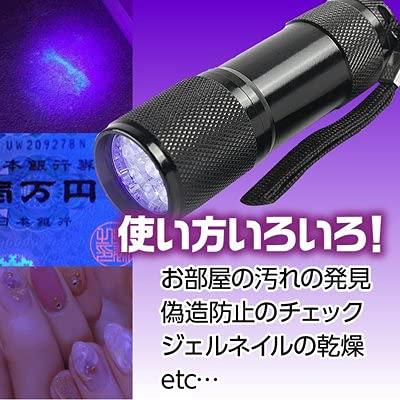 ブラックライト 9灯 LED 防水 レジン硬化 ジェルネイル