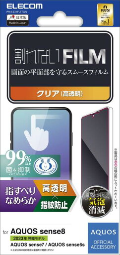 エレコム AQUOS sense8 / 7 / 6s / 6 (SH-54D / SHG11 等) フィルム 指紋認証対応 さらさら 光沢 抗菌 指すべりなめらか 指紋防止 気泡防止 クリア PM-S234FLST エレコム AQUOS sense8 / 7 / 6s / 6 (SH-54D / SHG11 等) フィルム 指紋認証対応 さらさら 光沢 抗菌 指すべりなめらか 指紋防止 気泡防止 クリア PM-S234FLST
