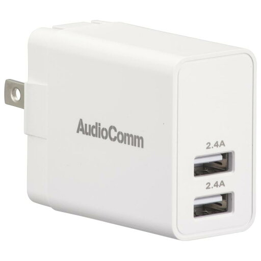 オーム(OHM) AudioComm AC充電器 USBチャージャー 4.8A MAV-AU248N 03-6193 OHM 白 オーム(OHM) AudioComm AC充電器 USBチャージャー 4.8A MAV-AU248N 03-6193 OHM 白