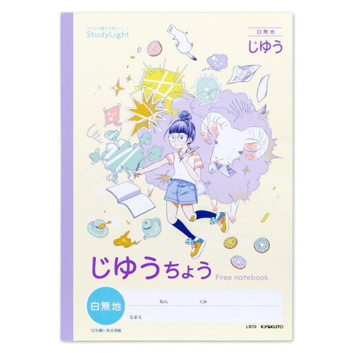 キョクトウ 学習帳 スタディライト キョクトウ 学習帳 スタディライト