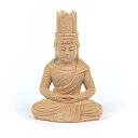 栗田こだわり仏像 【如来】 (胎蔵界)大日如来座像2.0寸本体のみ(総高8.5cm、幅6cm、奥行き5cm) 桧木製高級木彫り 5555